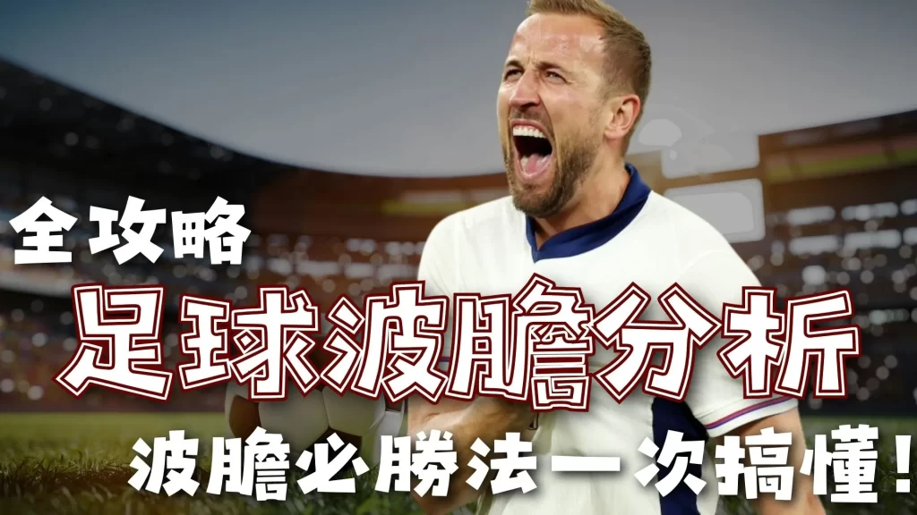 冯潇霆回顾,我们那代,与世界杯仅,赢彩网,彩票预测,彩票平台,在线投注,高频彩票