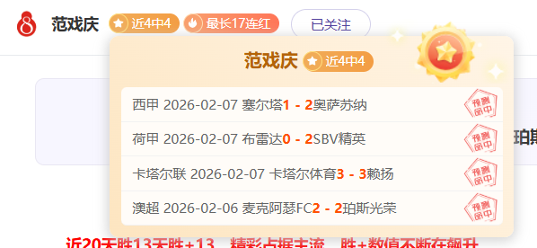 广东队连胜,势头强劲,顺利晋级八,赢彩网,彩票预测,彩票平台,在线投注,高频彩票