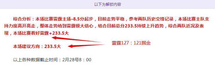 东契奇三双,制胜旧敌,詹姆斯湖人,赢彩网,彩票预测,彩票平台,在线投注,高频彩票