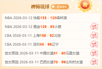 灰熊主场连,期未获专家,认可,赢彩网,彩票预测,彩票平台,在线投注,高频彩票