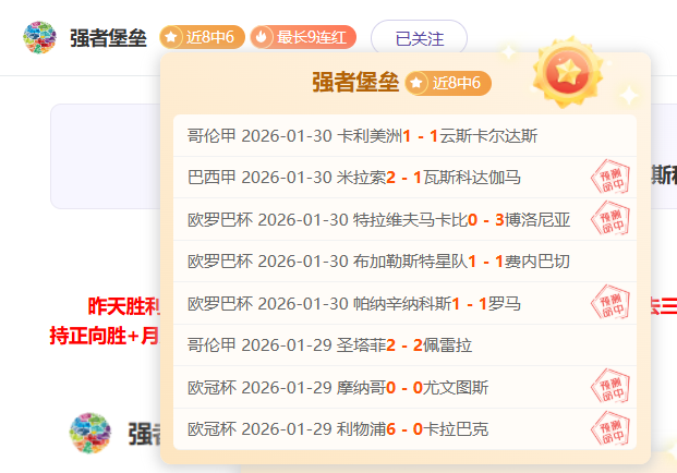 天津激战,国安新阵出,柏杨,赢彩网,彩票预测,彩票平台,在线投注,高频彩票
