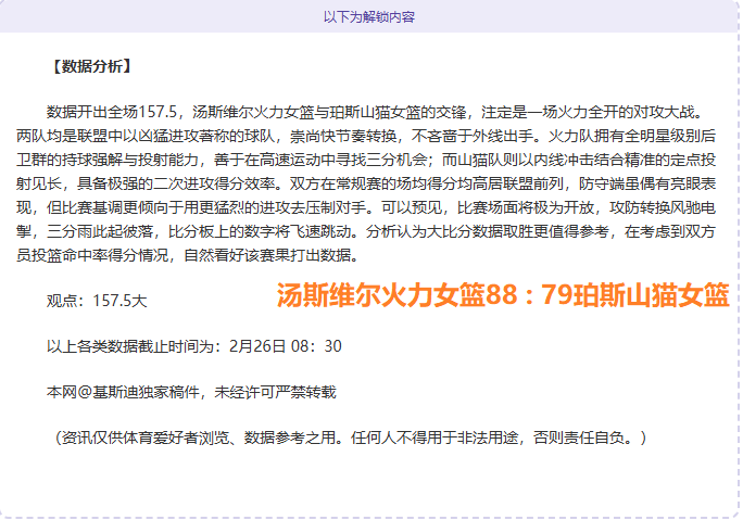 常规赛,吉林挑战辽,精彩瞬间集,赢彩网,彩票预测,彩票平台,在线投注,高频彩票