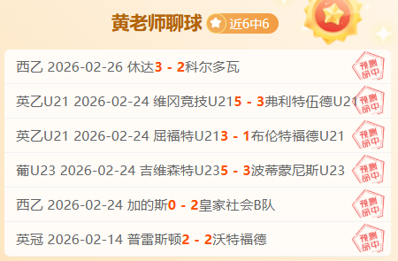 中国国足积,极备战世界,杯预选赛,赢彩网,彩票预测,彩票平台,在线投注,高频彩票