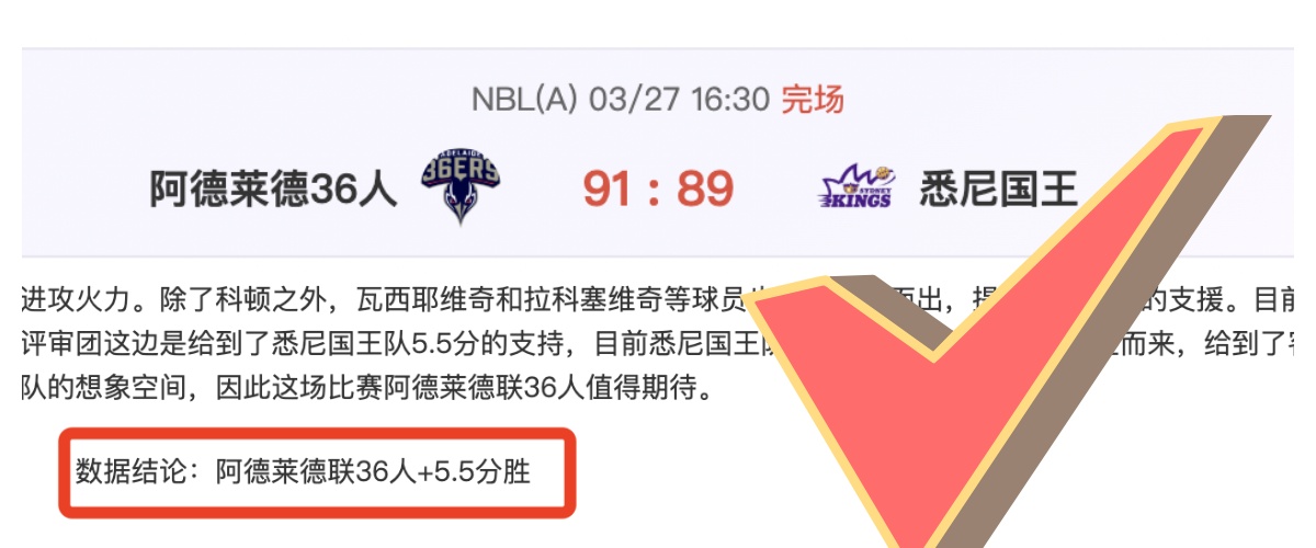 药企球迷观,赛起冲突,扎卡与比勒,赢彩网,彩票预测,彩票平台,在线投注,高频彩票