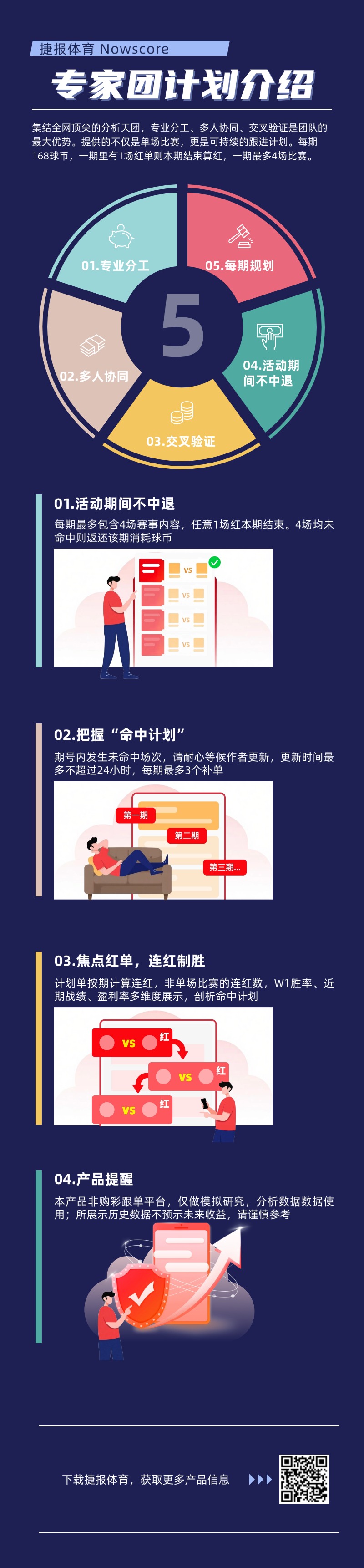 卢宁谈战术,教练注重细,配合展现精,赢彩网,彩票预测,彩票平台,在线投注,高频彩票