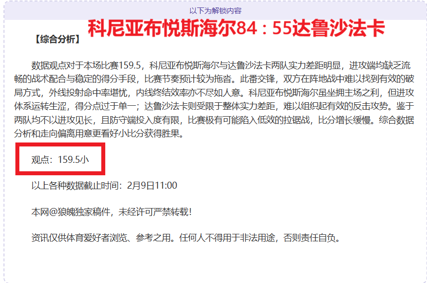 国足迎战澳,队需智勇兼,备战术应对,赢彩网,彩票预测,彩票平台,在线投注,高频彩票