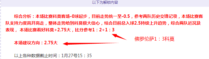 尤文图斯图,拉姆,基恩进球,赢彩网,彩票预测,彩票平台,在线投注,高频彩票