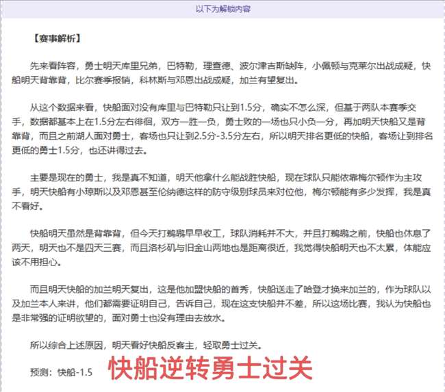 最新伤病报,日狄龙,沃特森缺阵,赢彩网,彩票预测,彩票平台,在线投注,高频彩票