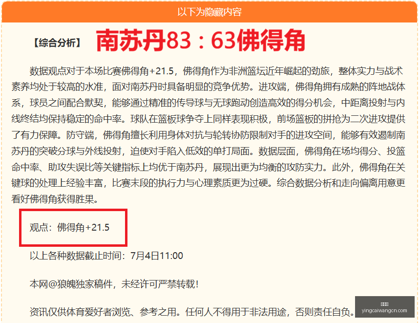赢彩网彩票,预测数据冲,引发关注,赢彩网,彩票预测,彩票平台,在线投注,高频彩票