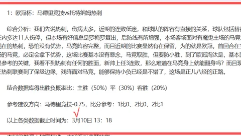 福彩3D2026067期千山红叶预测推荐