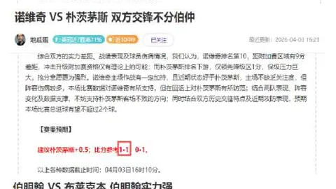 “欧文伤病引发浓眉关注：重创之下，勇敢迈向康复征程”