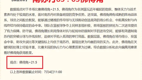 赢彩网彩票预测数据冲到062903引发关注11